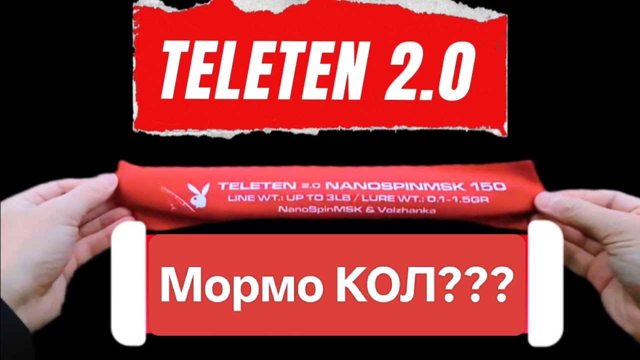 Телескоп для мормышинга! Teleten 2.0 реальный тест на воде!
