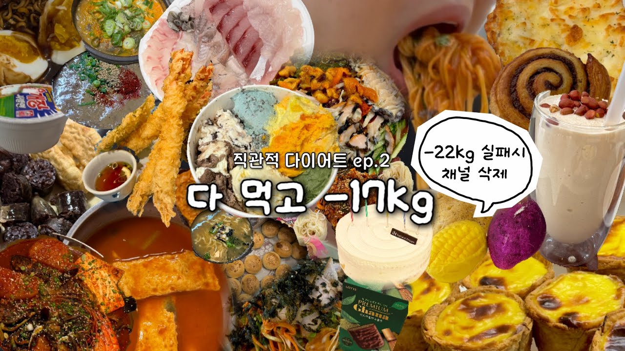 식단 안 하는 다이어터가 여행가서 과식하면 과연 몇 kg 찔까? | 제주 에그타르트, 떡볶이, 고기국수, 고사리육개장 맛집 