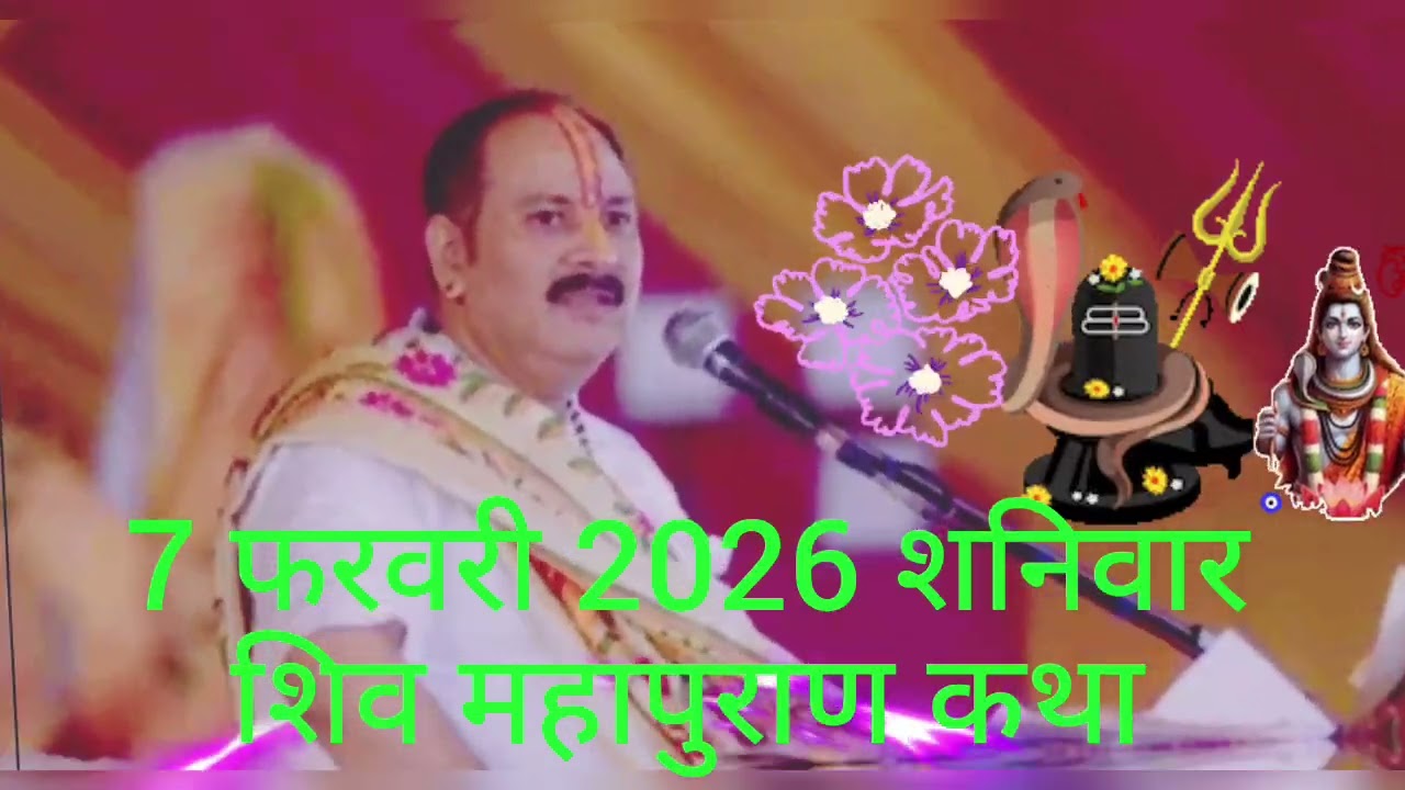 07 फरवरी फाल्गुन शनिवार षष्टी तिथि के दिन सरसों की तेल वाला उपाय जरुर करे || Pradeep Ji Mishra 