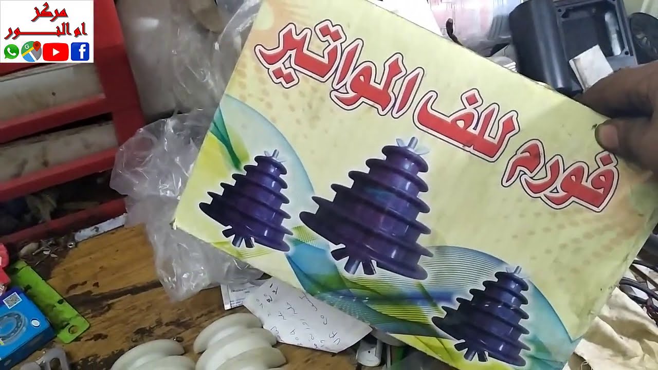 مراجعه فرم لف المحركات الجاهذه