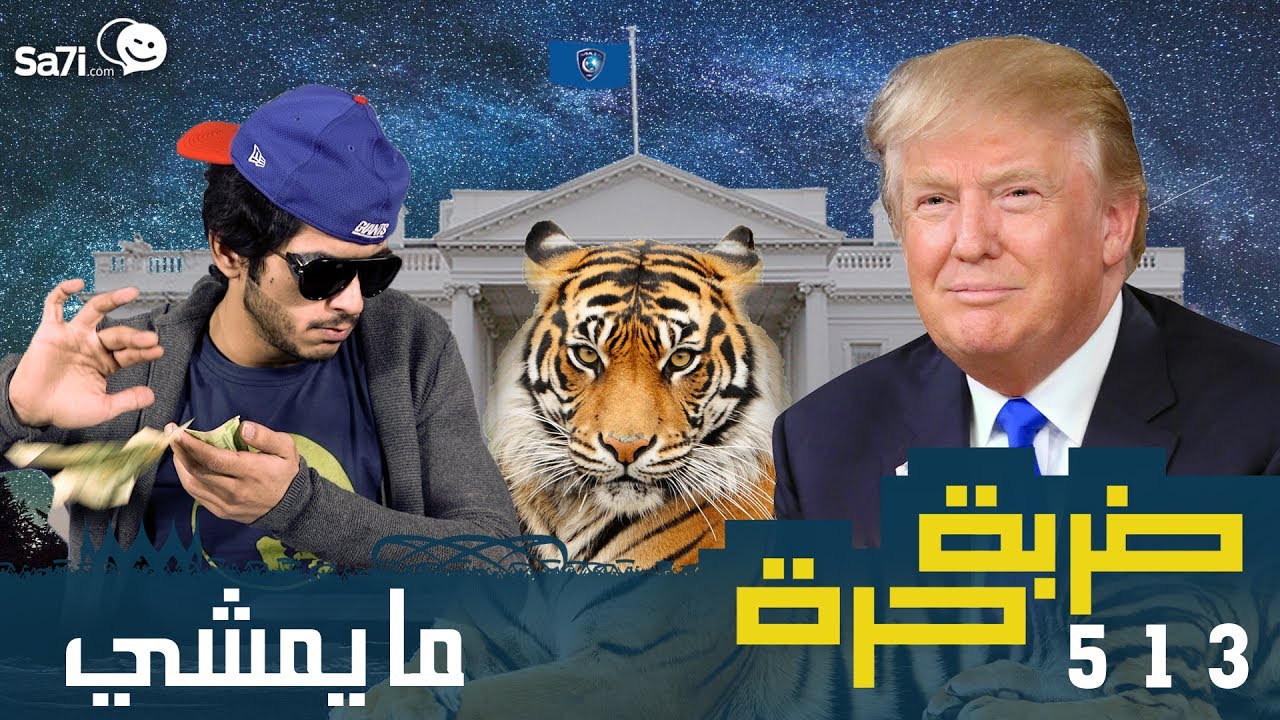 #صاحي : 