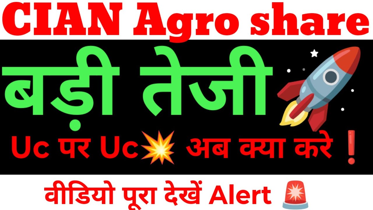 CIAN Agro Rocket! 665% Profit Growth | Ethanol Theme | CIAN Agro Latest News