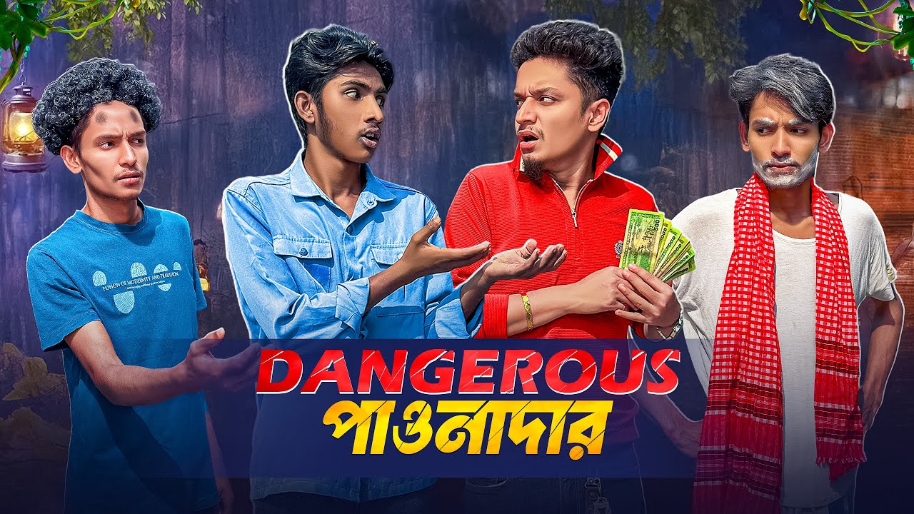 DANGEROUS পাওনাদার🤣 | Bangla Funny Video | Uzzl 94