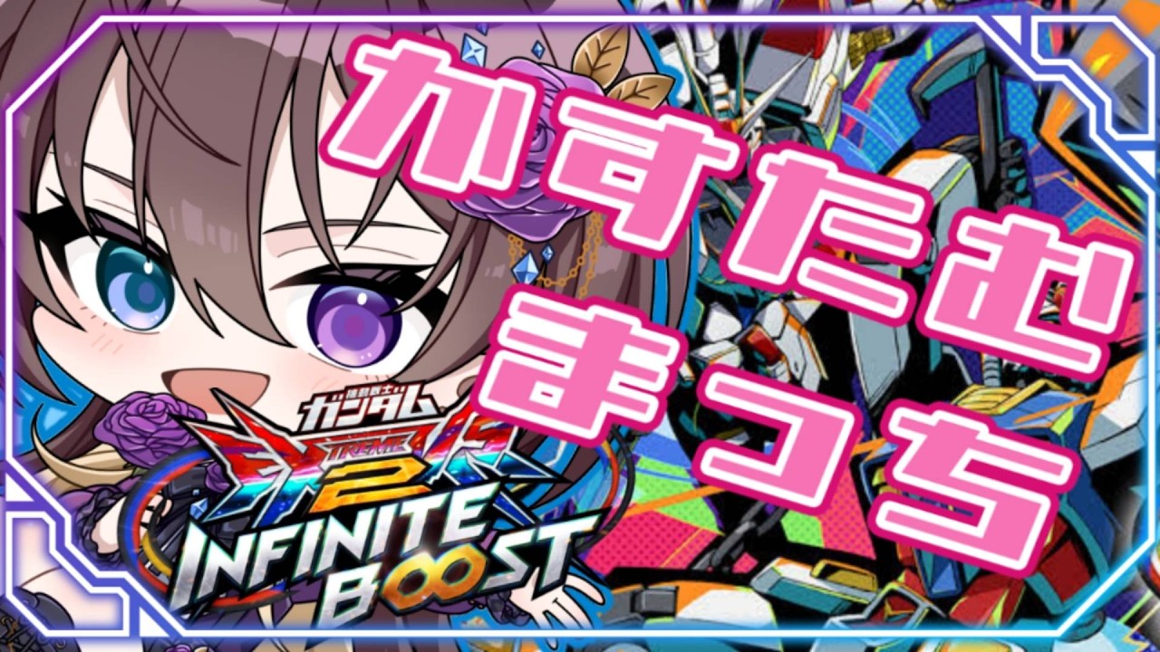 【EXVSIB】カスタムマッチ！！