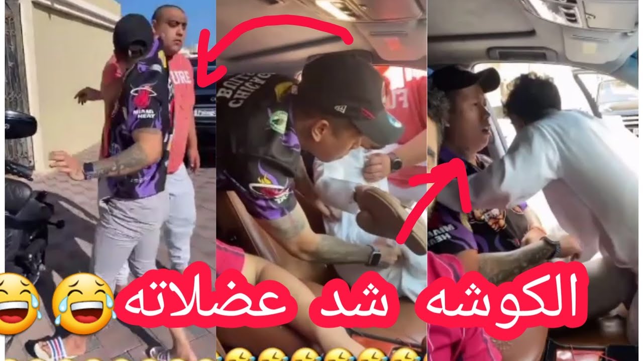 الكوشه تغابه علي بن عمي وعلاوي لايفوتكم الضحك هههههه