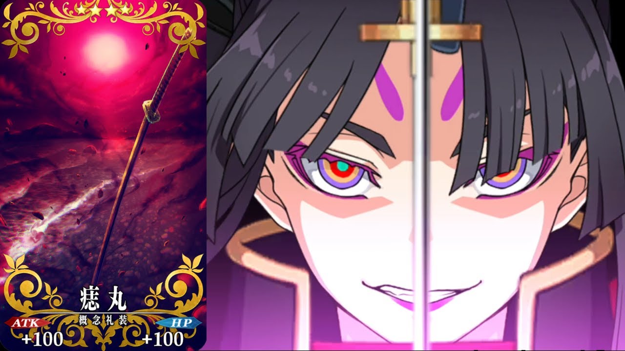 [FGO] Taira no Kagekiyo bond CE demonstration