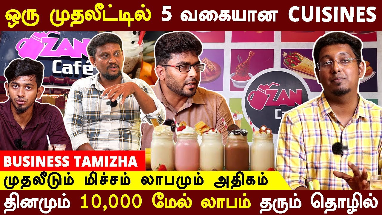 ஒரே முதலீட்டில் 5 வகையான Franchise -ல் உள்ள பொருட்களை வியாபாரம் செய்யலாம் | Cheapest Cafe Business