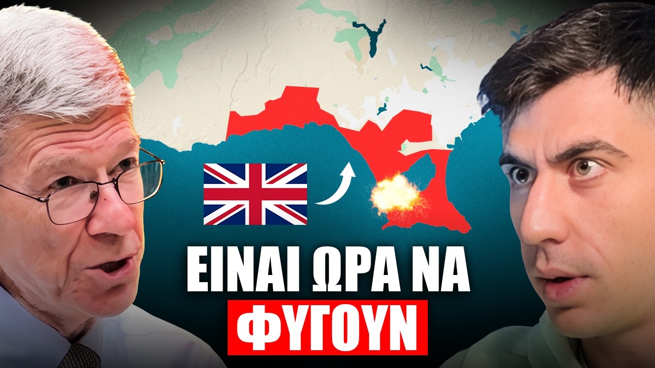 “Οι Βρετανικές Βάσεις ΔΕΝ Προστατεύουν Από Πόλεμο” - Jeffrey Sachs