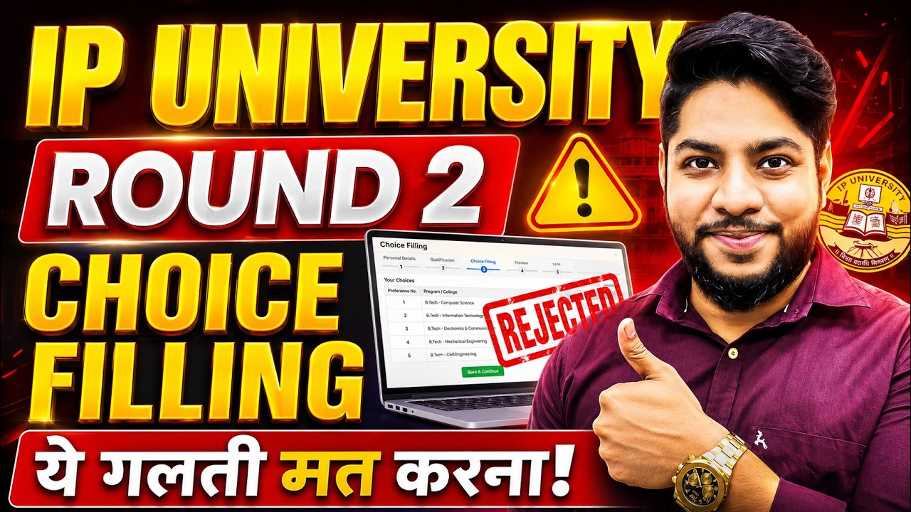 IP University Round 2 Choice filling Important instructions 🔥Avoid these mistakes