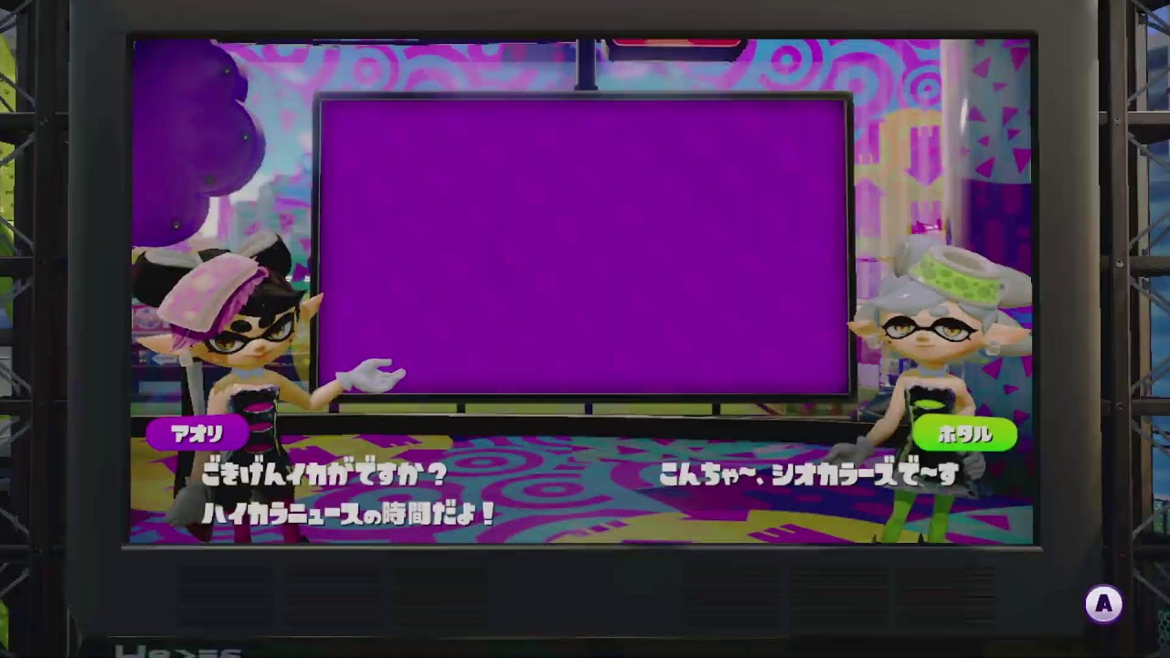 スプラ1やります