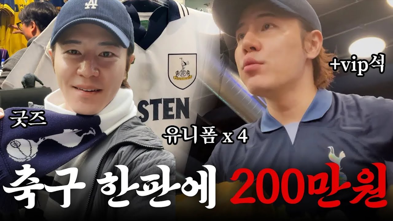 규형이형 런던 2편, 영탁을 만나다 #이규형