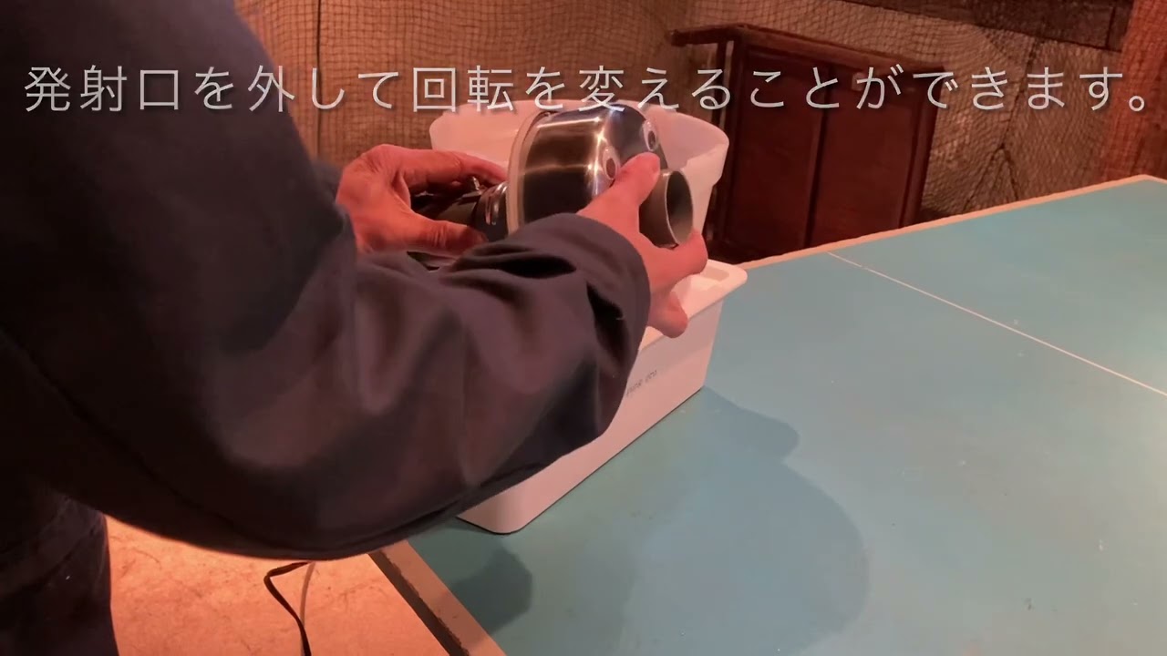 卓球マシン　yuzapong pro 商品説明