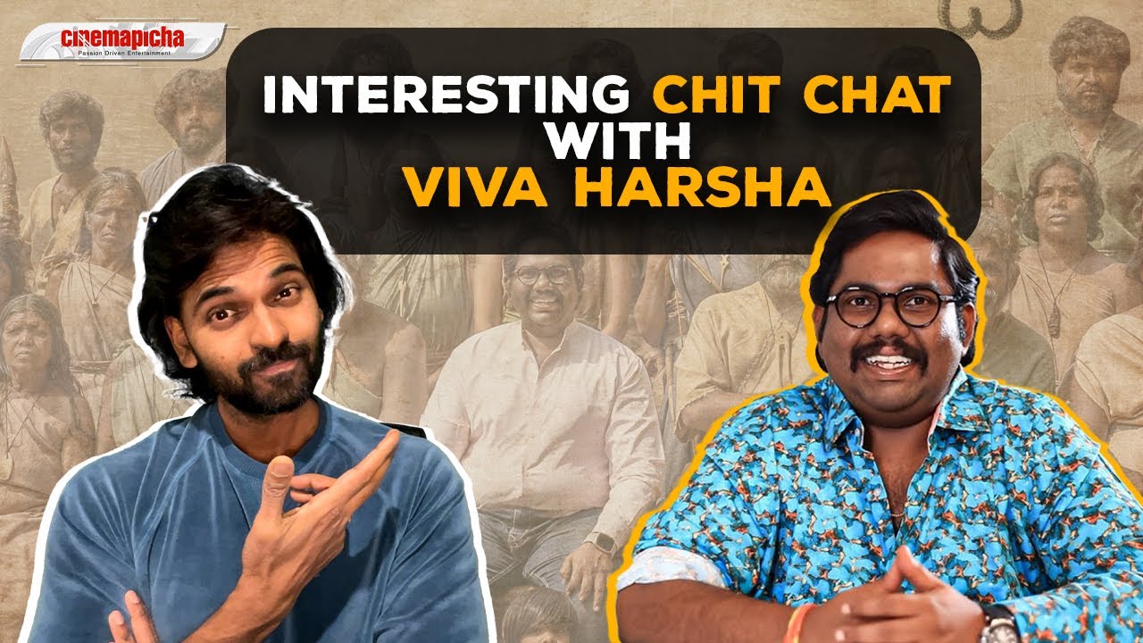 Viva Harsha Interview | Interesting Chit Chat | Sundaram Master Movie | Viva Harsha | Cinemapicha