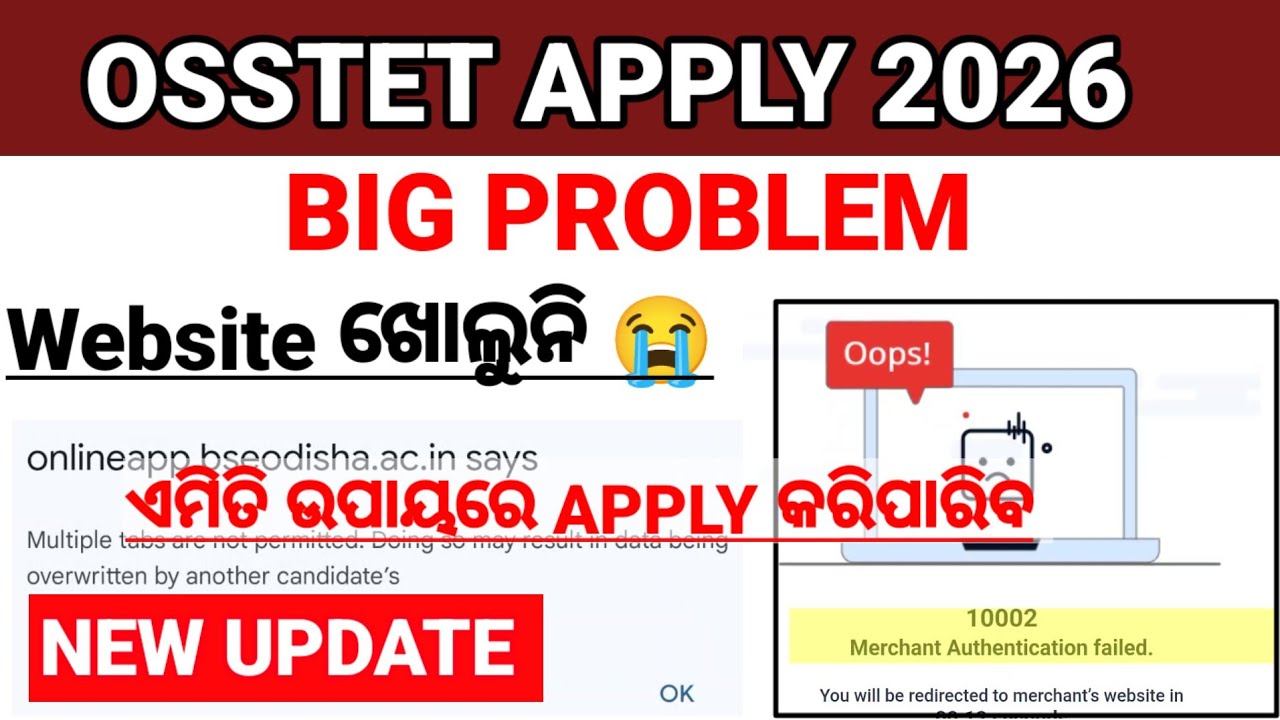 OSSTET APPLY START || ଏମିତି ଉପାୟ ରେ OSSTET APPLY କରିପାରିବ || OSSTET Online Apply 2026||Amo Chatasali
