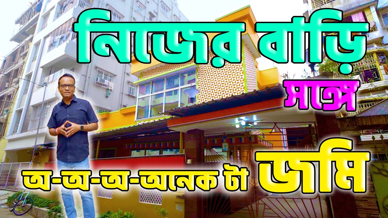 Individual House For Sale in laketown, with land #laketownkolkata #house #realestate #property