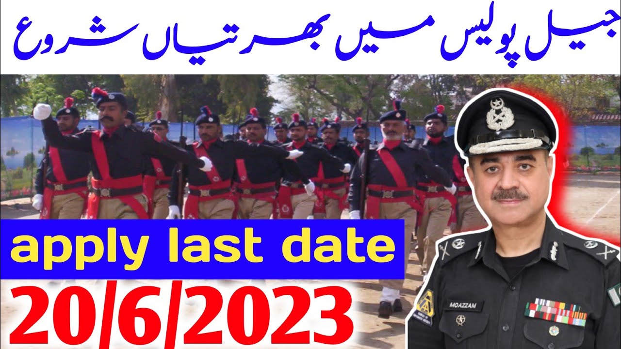 punjab jail police job 2023 | punjab jail police jobs 2023 online apply|police jobs 2023