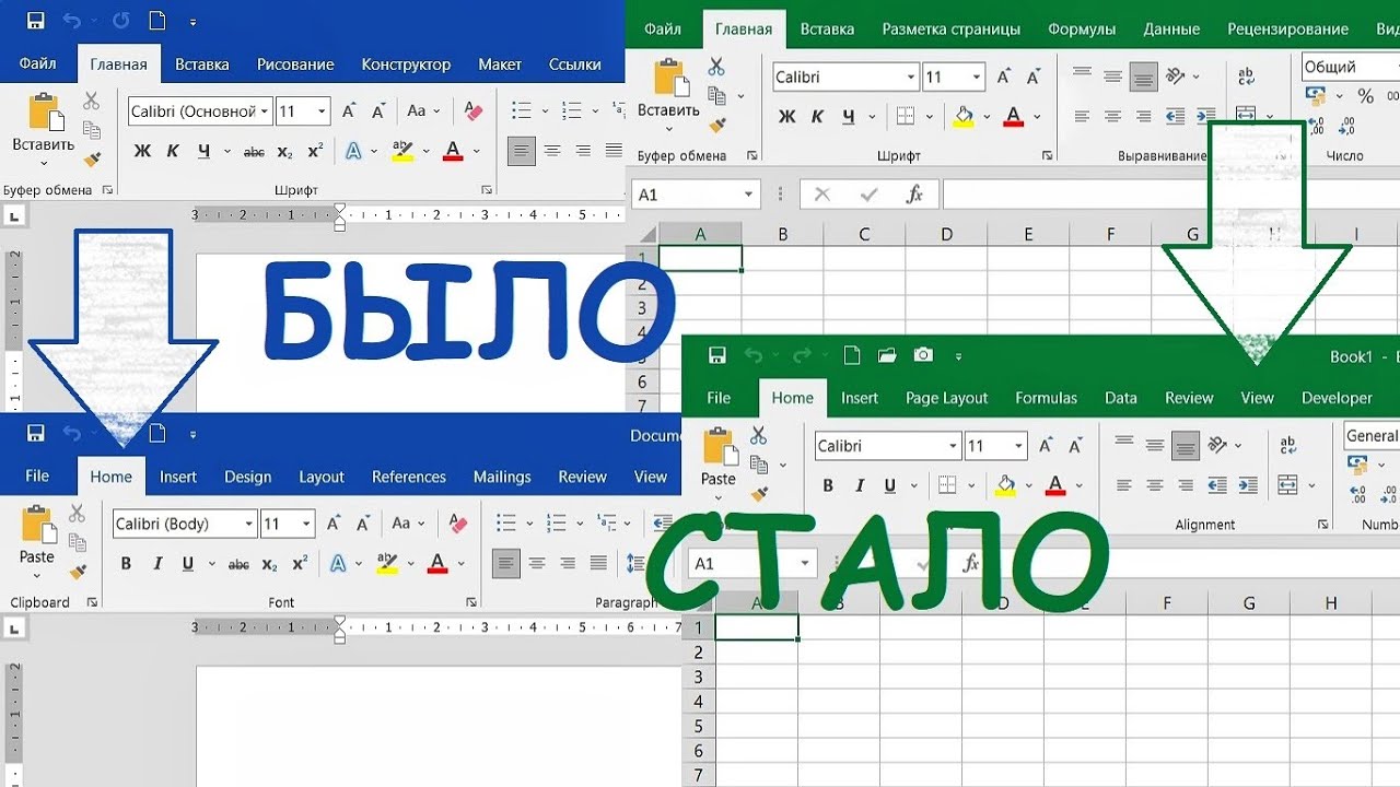 Как изменить язык интерфейса в Microsoft Office 2019
