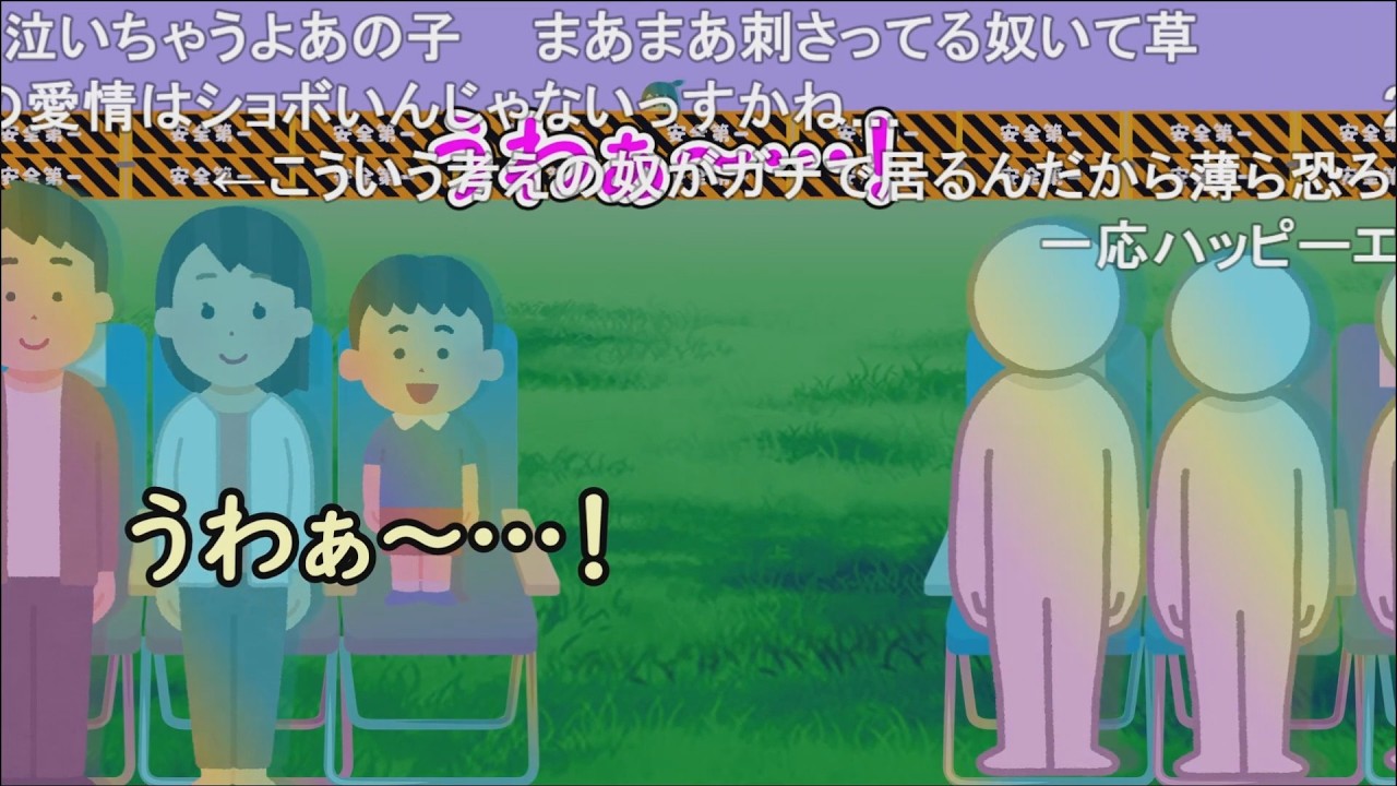 【コメ有り】格差フェンス