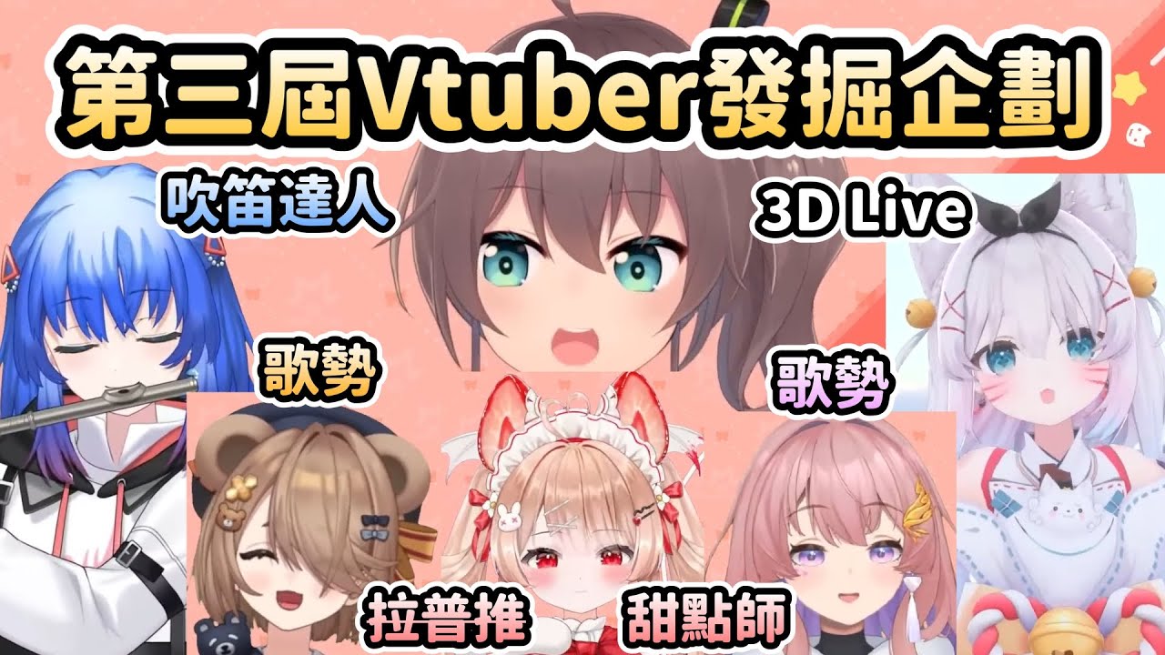 每個都很有潛力的個人勢VTuber? 馬自立的第三屆Vtuber發掘企劃【Hololive中文】【夏色まつり】