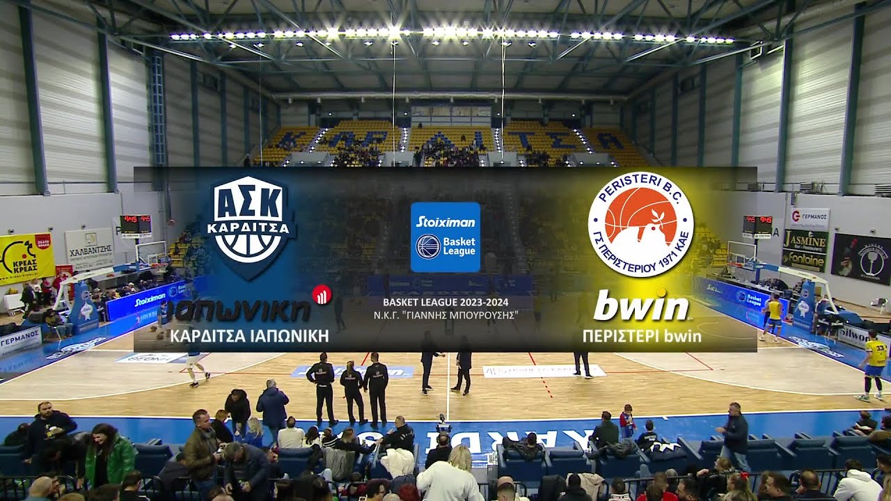 Basket League | Καρδίτσα - Περιστέρι | 04/02/2024 | ΕΡΤ