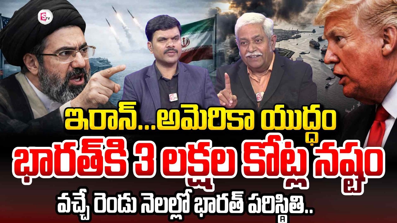 Analyst Chalapathi Rao About Impact of Israel Iran War on India | US VS IRAN War | SumanTV Vijay