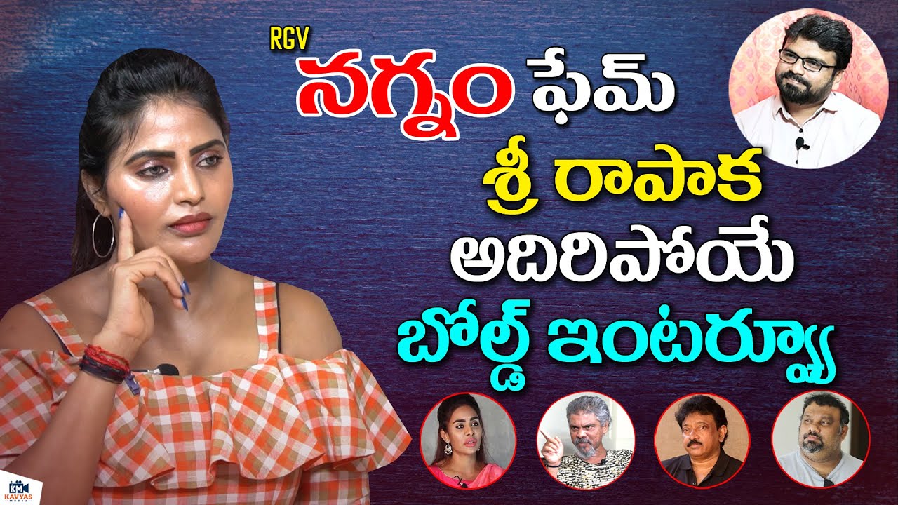 MIND BL0WING ANSWERS : RGV's Movie Heroine Shree Rapaka Exclusive Interview | Kavyas Media