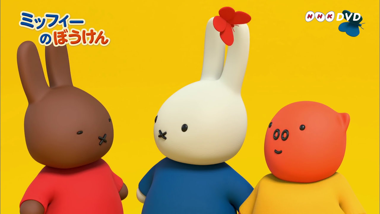 Miffy Promo 02m 1020