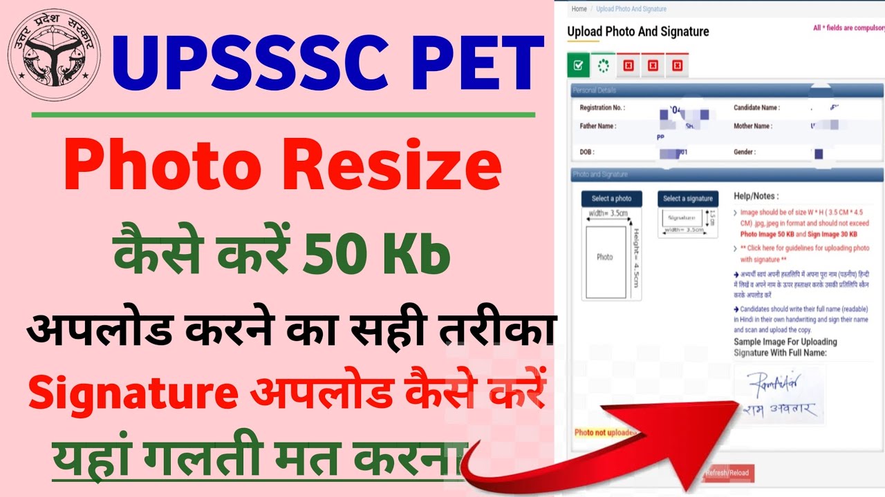 upsssc pet form me photo aur signature kaise upload kare | upsssc pet photo and signature