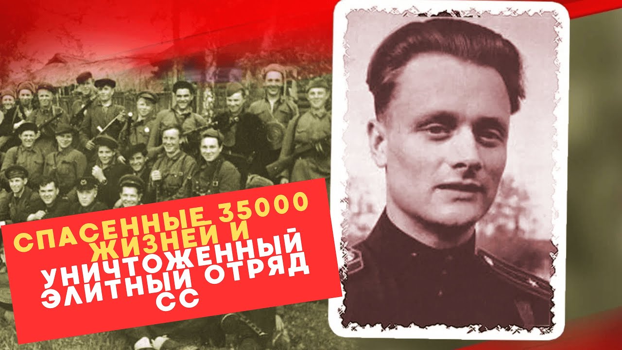 Без единого выстрела: Как партизаны обвели СС и спасли тысячи жизней?