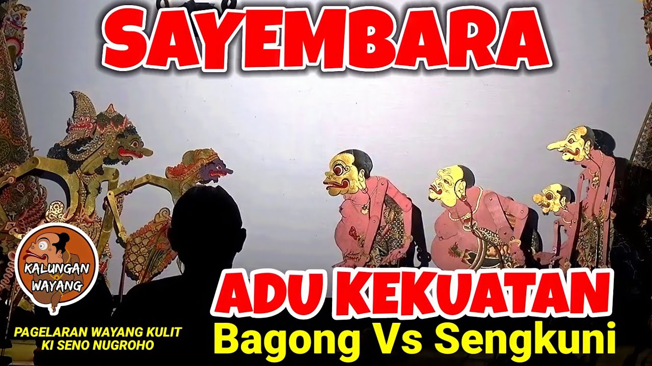 BAGONG LUCU 🔱 PAGELARAN WAYANG KULIT KI SENO NUGROHO