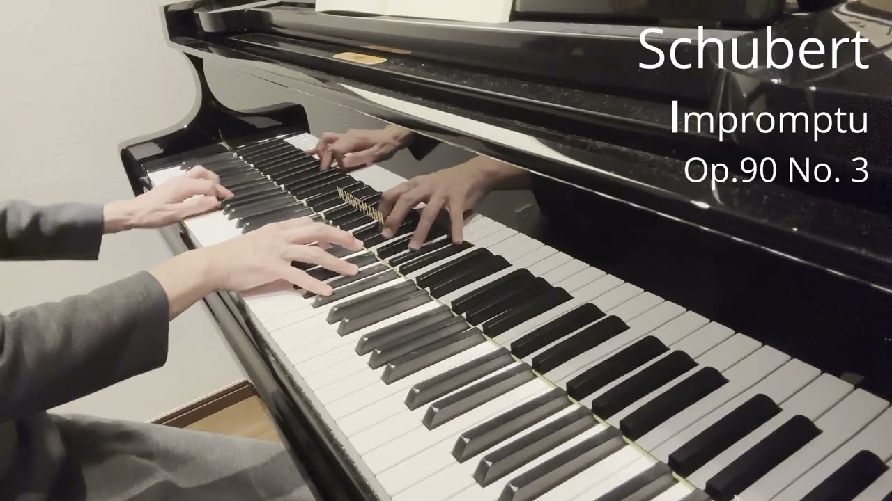 シューベルト 即興曲 変ト長調 作品90-3　Impromptu D.899 Op.90 No.3 -Schubert