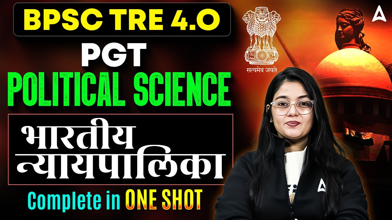 BPSC TRE 4 Political Science Classes | TRE Polity Indian Judiciary Important Questions By Jaya Mam