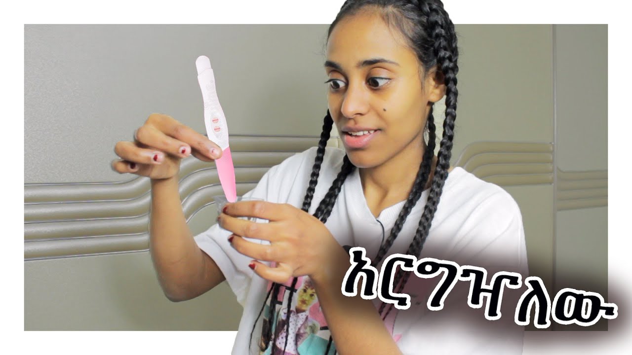 ማርገዜን በተጨነቅንበት ሰዐት አረጋገጥኩ MAHI&KID VLOG 2021