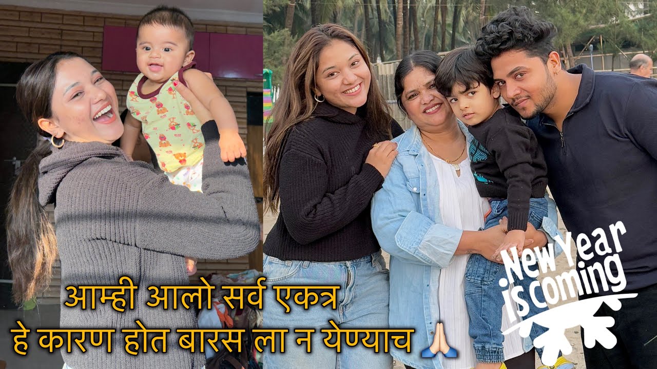 Comments करू नका आम्ही सर्व बोलतो 😂🙏🏻 CoCo चा First Cake Cutting 🎂 आम्ही आलो CoCo ला भेटायला Boisar