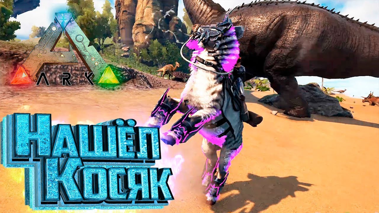 600-й Уровень Тут Не Нужен - ARK Survival PROMETHEUS #7