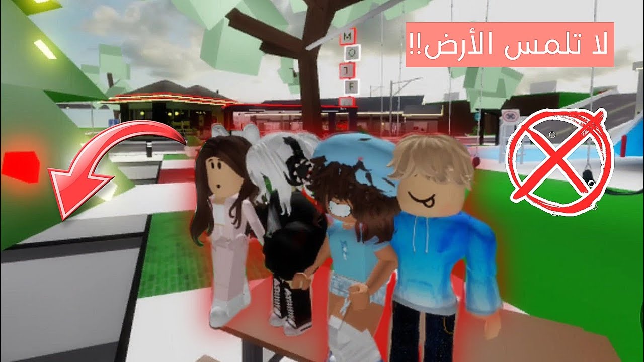 تحدي ممنوع ندعس على الأرض في ماب بروكهافن!!🏘🤨 || مع أخواتي ✨ Brookhaven