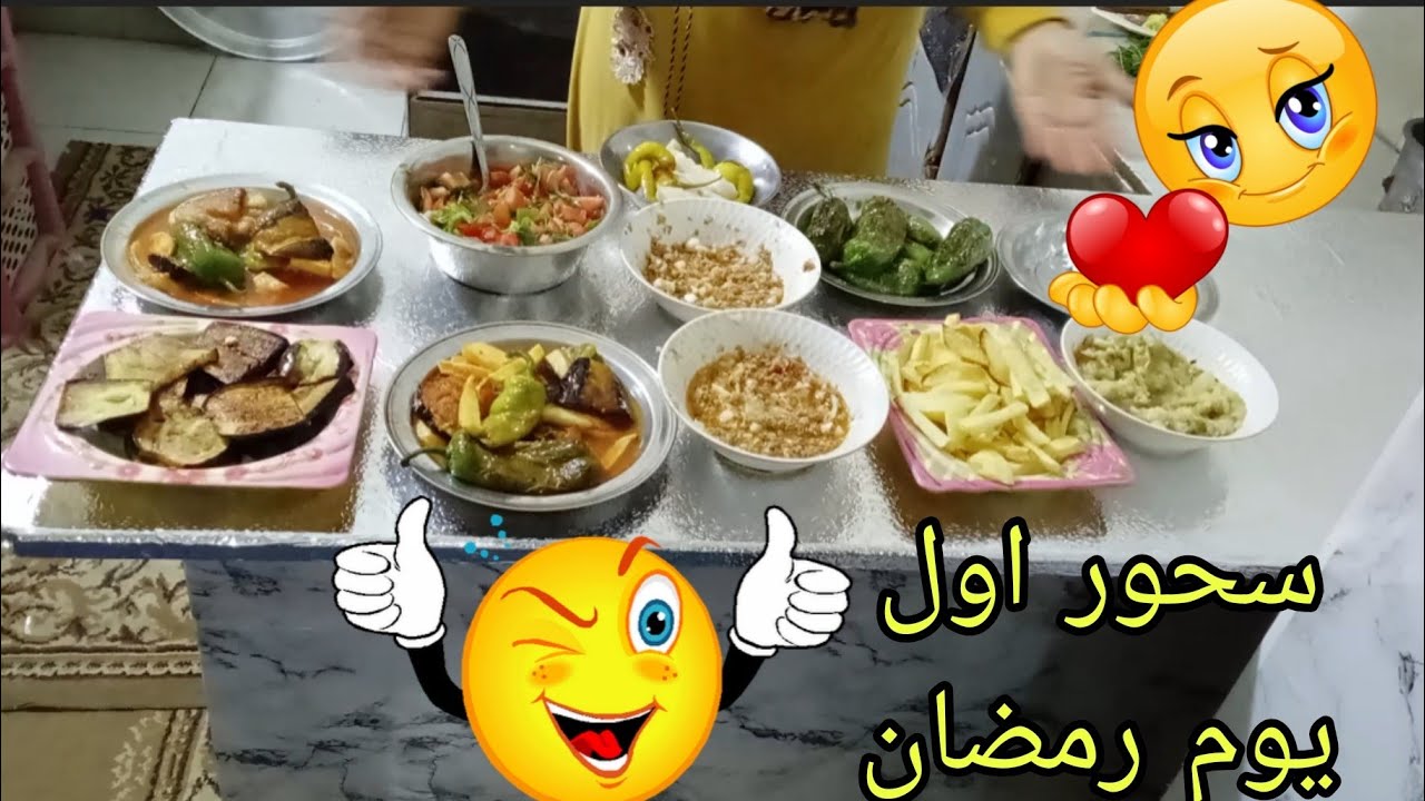 اليوم الحلو كلو شارك ف التحضيرات👌🏻اول ظهور ل حماتي ✨ وجوزي حضرلنا السحور😁