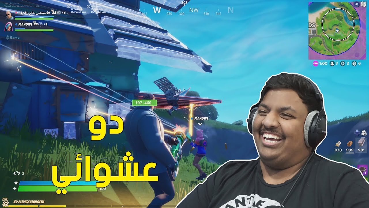 فورت نايت : دو عشوائي ! | Fortnite