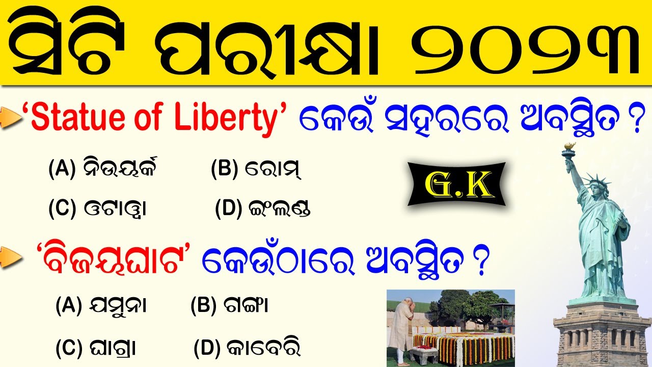 CT Exam Preparation 2023 || CT Question Paper || CT Syllabus || CT Previous Year Question Paper