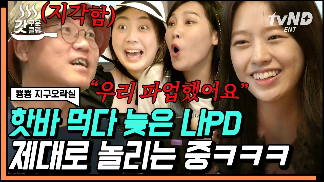 [#뿅뿅지구오락실] 지락이들은 참지 않지.. 나PD 지각에 방송 최초 파업 선언💢 막국수를 차지하기 위한 MZ세대들의 레트로 퀴즈~🤪