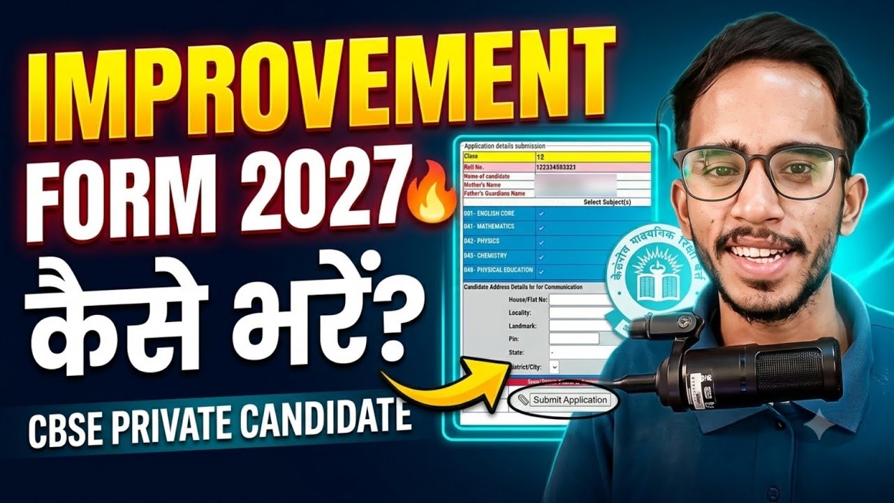 How To Apply Cbse Private Candidate Improvement Exam Form 2027 || CBSE Private Improvement Exam 2027