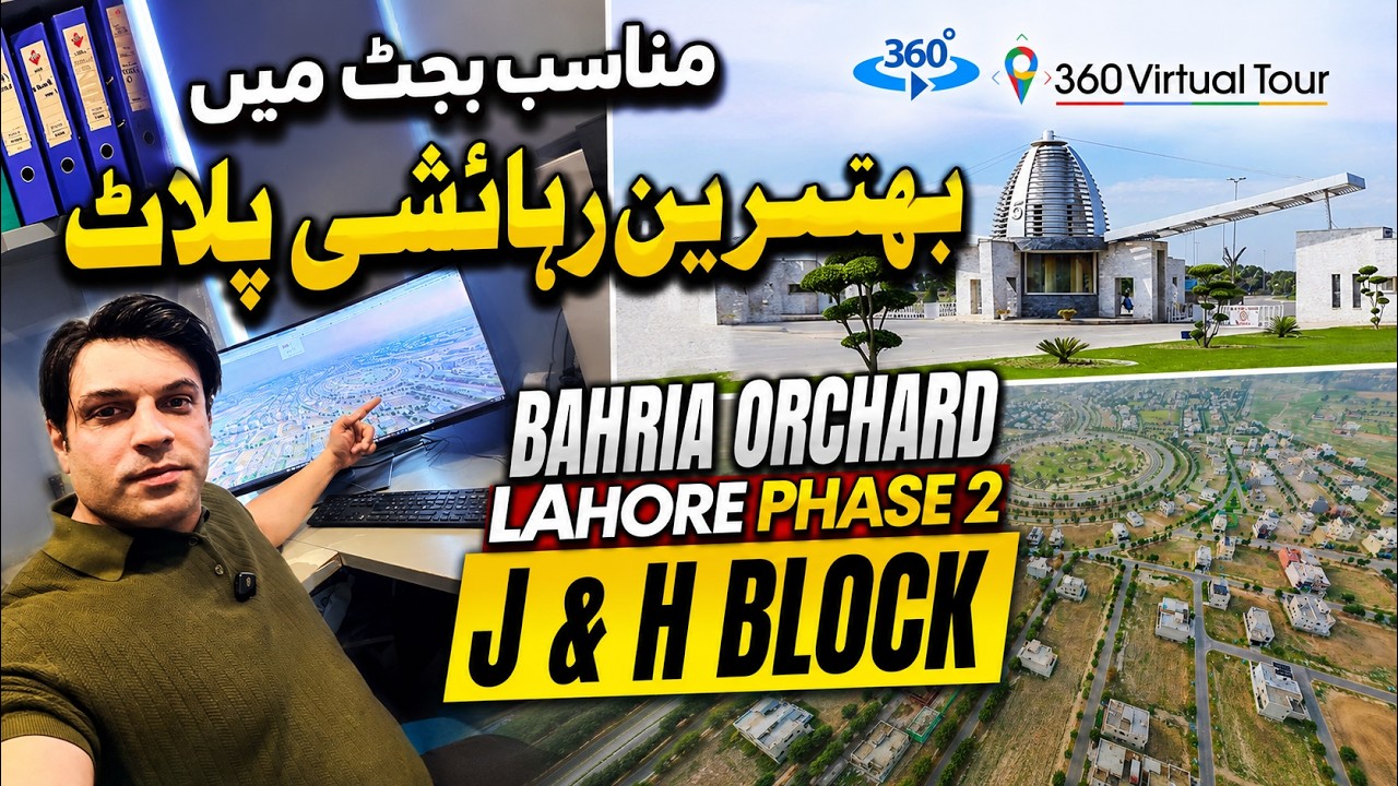 Жилой комплекс J & H Block Bahria Orchard Phase 2 | Виртуальный тур 360&deg; | Последние новости и це...