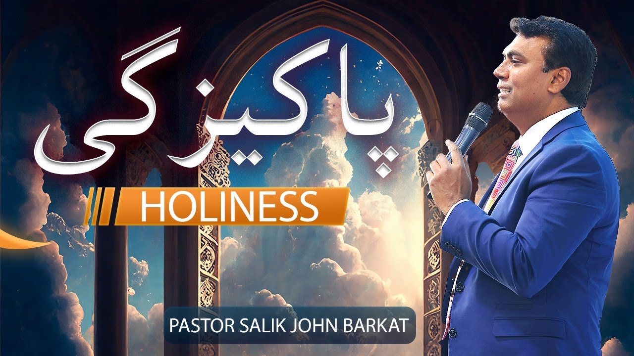 Holiness | Pastor Salik John Barkat | Barkat TV Pakistan