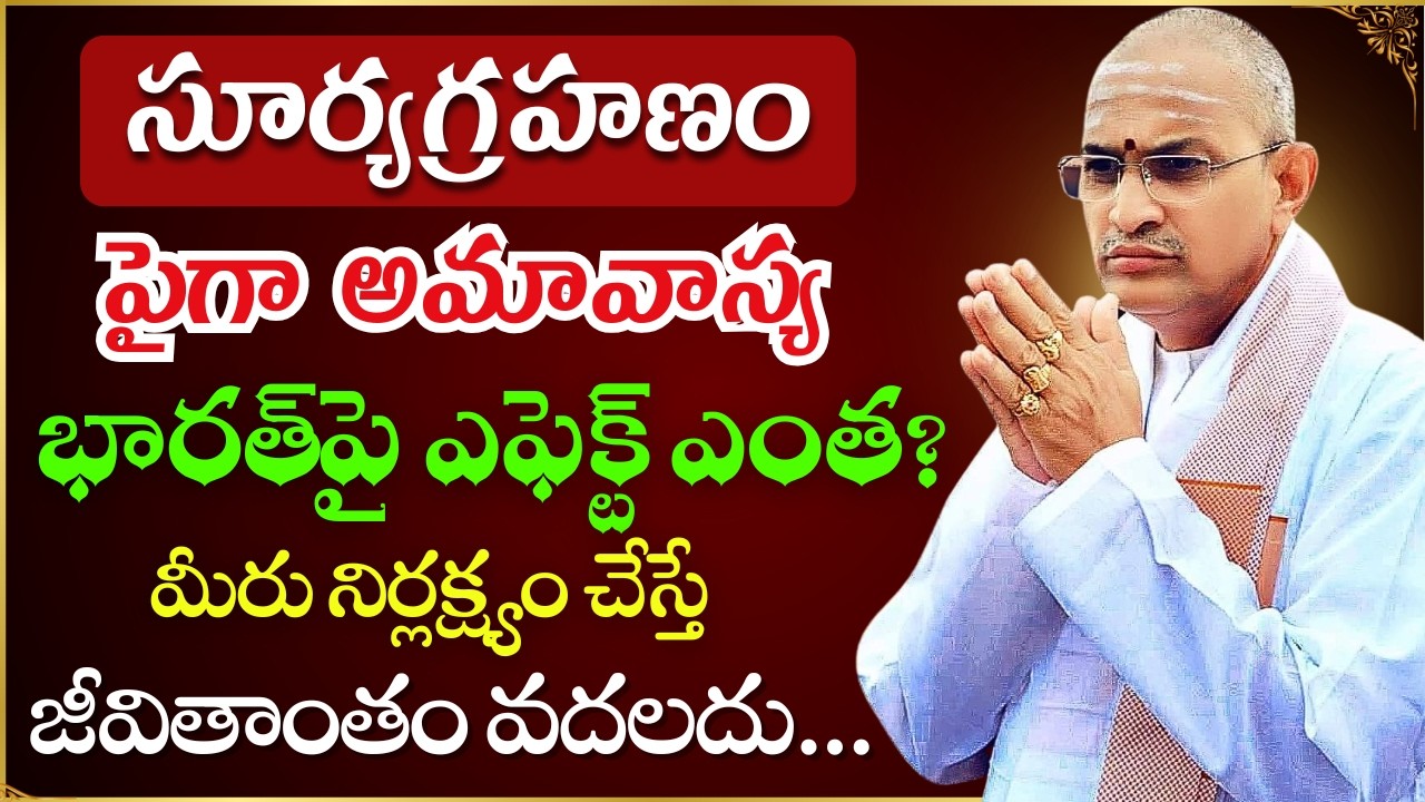 Chaganti koteswara rao latest | Chaganti pravachanam | Chaganti latest speeches #chaganti