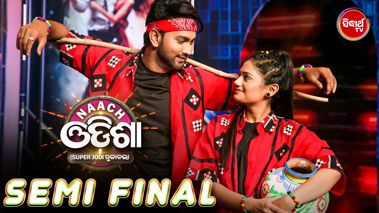 Adya & Ans Prove They're the Ultimate  Jodi with This Dance Performance! 💥 Naach Odisha - SidharthTV