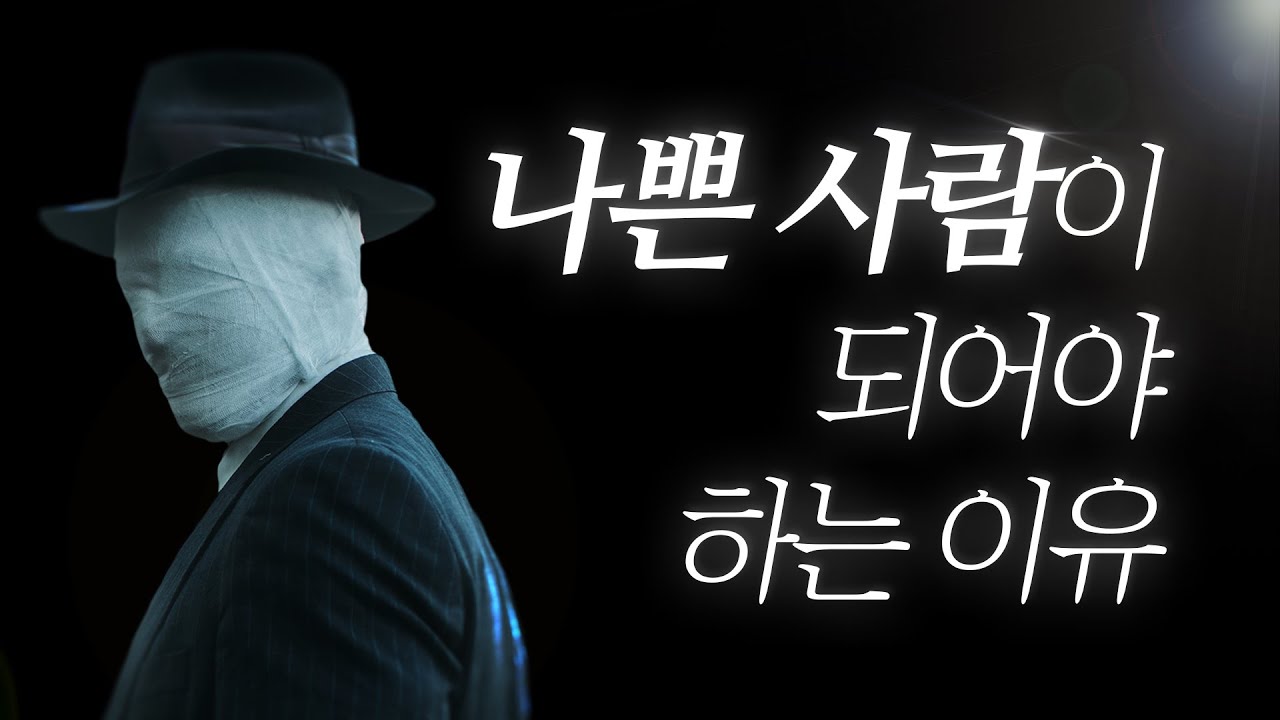 어설프게 착해서, 관계에 손해만 보는 사람 특징.. (조던 피터슨, 전 하버드 교수)