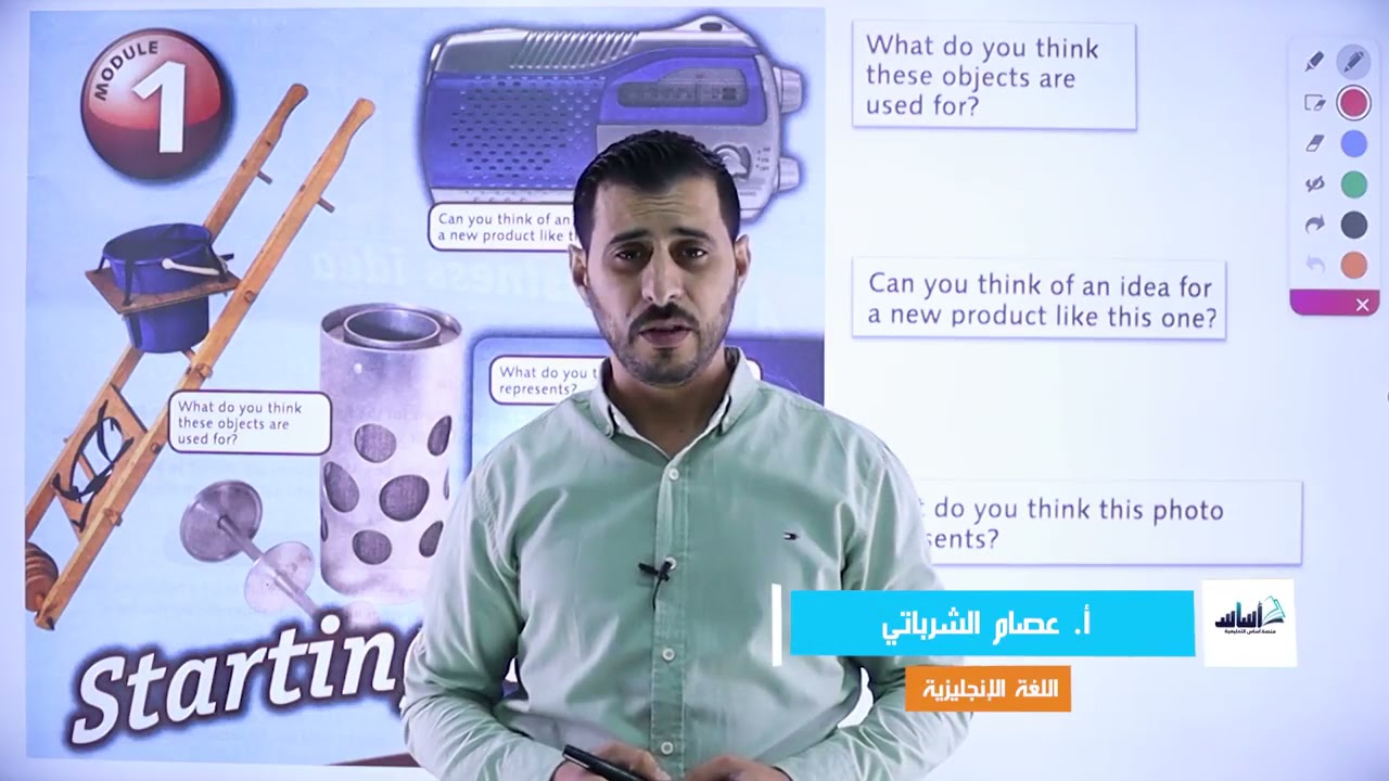 الصف العاشر 🔟 - إنجليزي 🆎رس ( A new business idea ) ✅ مع #عصام_الشرباتي 💪للتواصل 0799797880 💭
