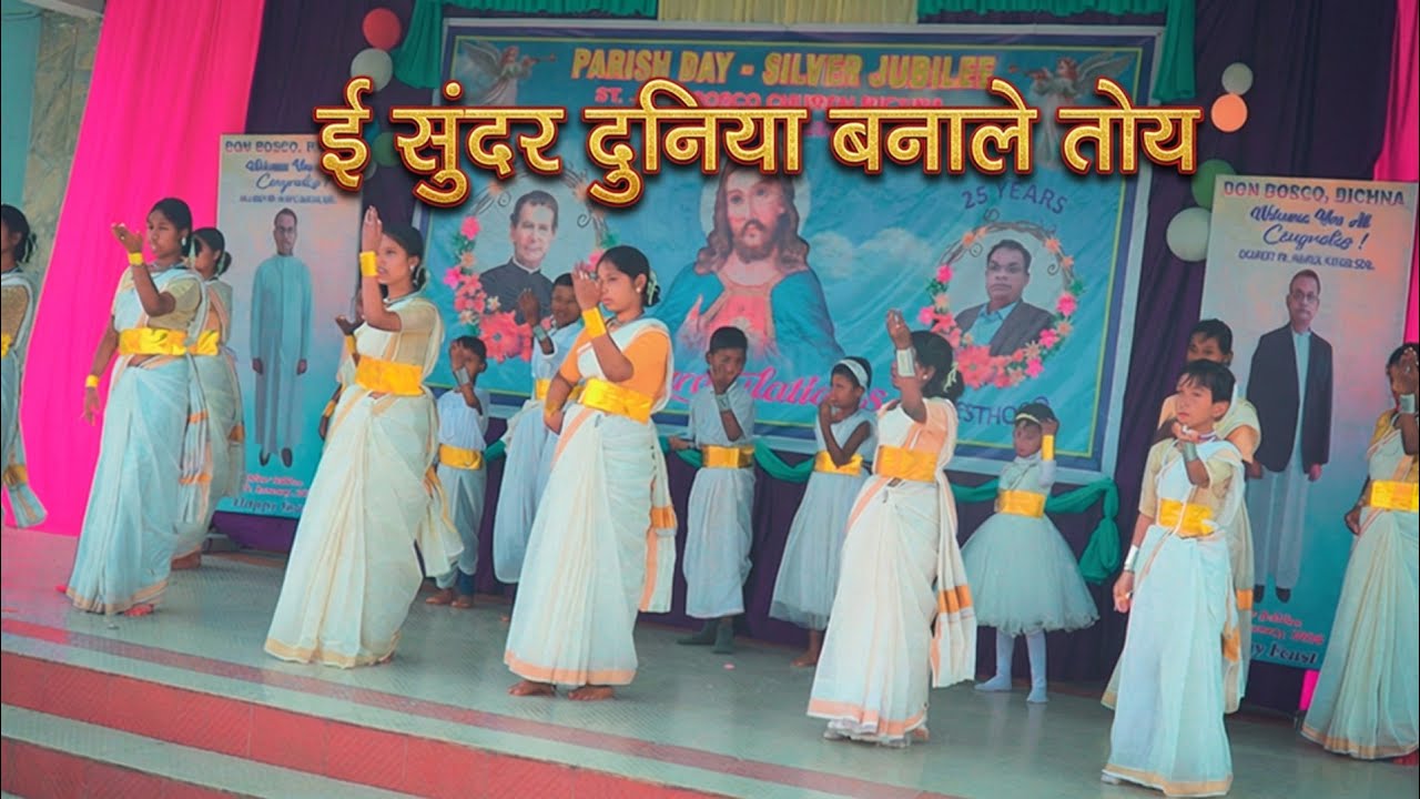 E sundar duniya banale toy