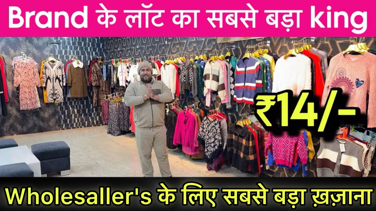 ₹14/- Brand's के lot का सबसे बड़ा King Wholesaller's के liye सबसे बड़ा खजाना ॥hns enterprises 