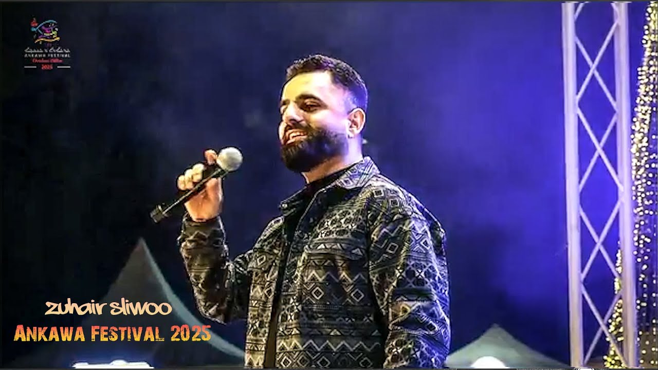 زهير صليوا - مهرجان عنكاوة 2025 - ( Zuhair Sliwoo  ( Ankawa Festival 2025
